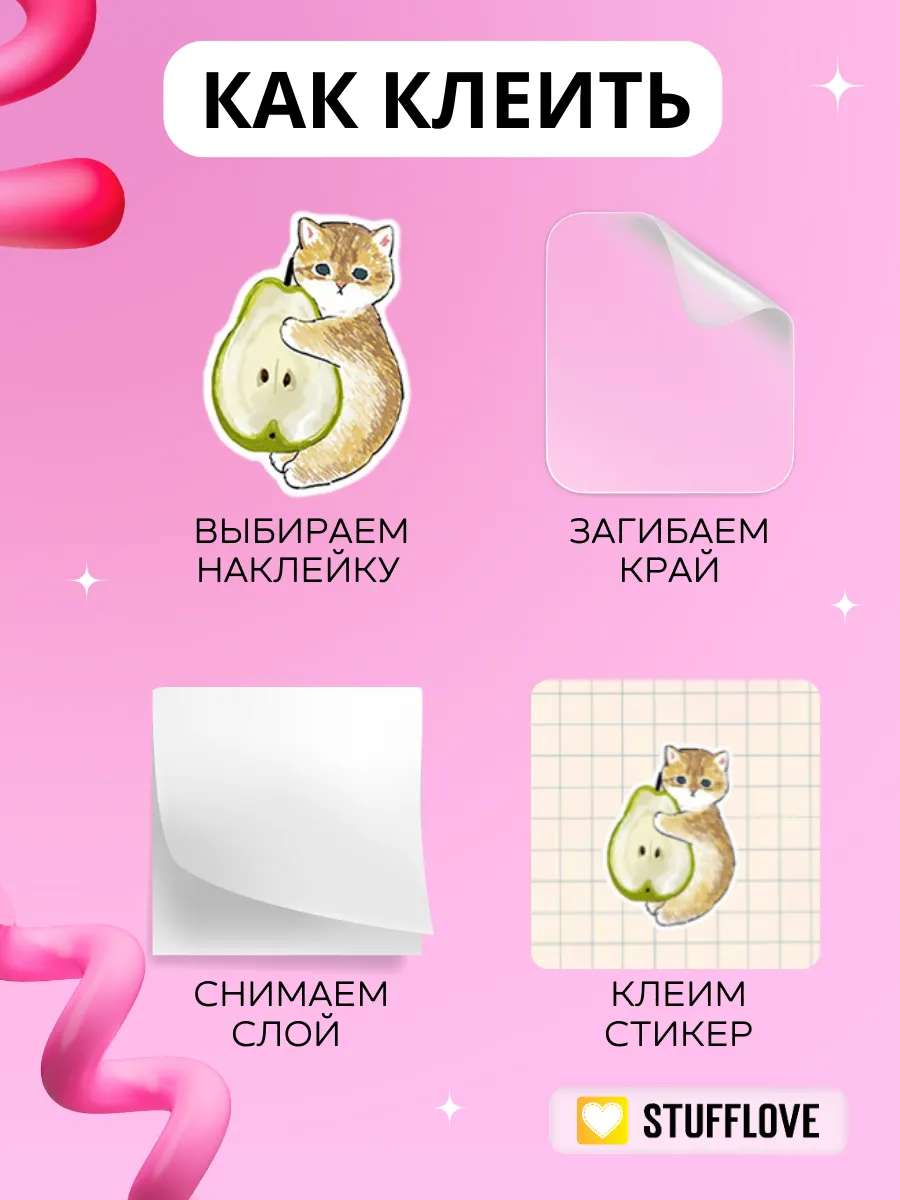 Наклейки на телефон Милые Котики для детей stuffLove 93715726 купить за 120  ₽ в интернет-магазине Wildberries