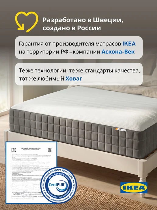 IKEA Матрас 160х200 Ховаг Экстра Фирм, пружинный, очень жесткий, 140x200, фото 2