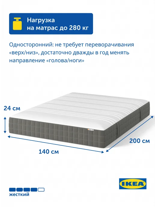 IKEA Матрас 160х200 Ховаг Экстра Фирм, пружинный, очень жесткий, 140x200, фото 4