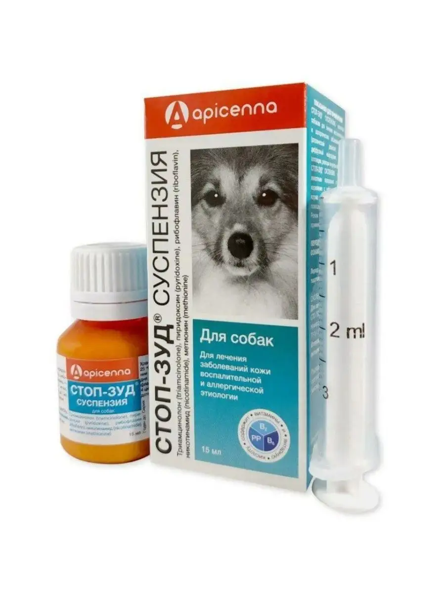 Препарат от аллергии для собак и кошек. Таблетки от атопический дерматит у собаки. Спрей от зуда для собак. От аллергии для собак отзывы. Стоп-зуд суспензия для собак.