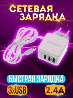 Зарядное устройство для смартфона Орбита 93846830 купить за 304 ₽ в интернет-магазине Wildberries