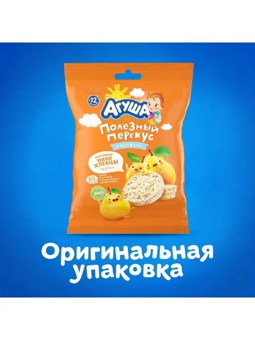 Агуша Мини-хлебцы Полезный перекус рисовые груша 30г с 12мес 4шт, 30 г, 4 шт, фото 2