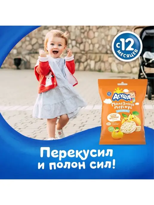 Агуша Мини-хлебцы Полезный перекус рисовые груша 30г с 12мес 4шт, 30 г, 4 шт, фото 4