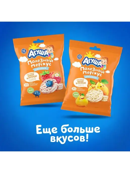 Агуша Мини-хлебцы Полезный перекус рисовые груша 30г с 12мес 4шт, 30 г, 4 шт, фото 8