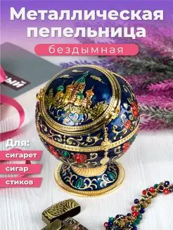 Пепельница с крышкой красивая подарок Shop of Good