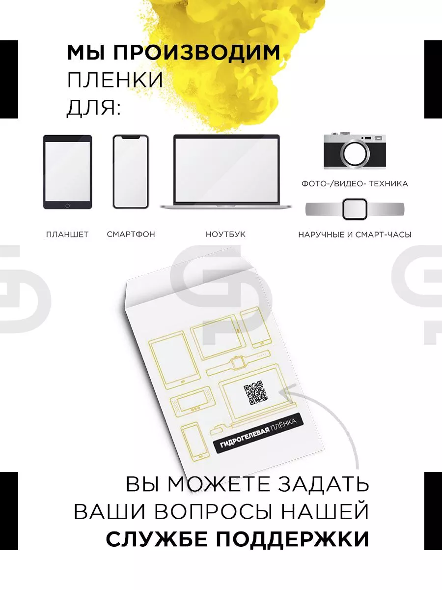 Пленка защитная комплект на Iphone X (экран+панель) GELPLENKA 93851728  купить за 390 ₽ в интернет-магазине Wildberries