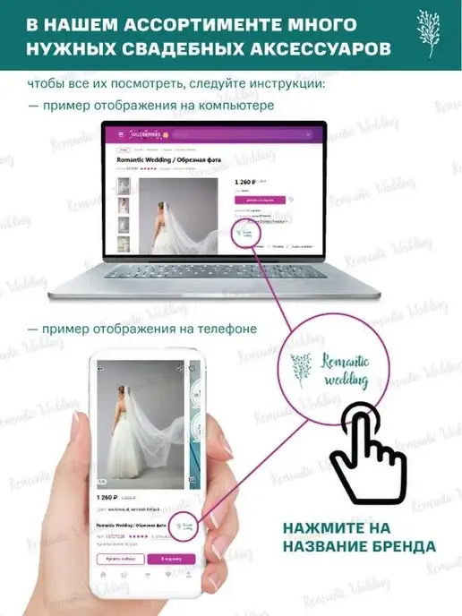 Romantic Wedding Простая фата невесты на свадьбу девичник, белый, фото 6