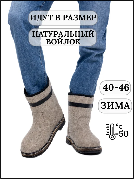 Skor Валенки с мехом на подошве, черный