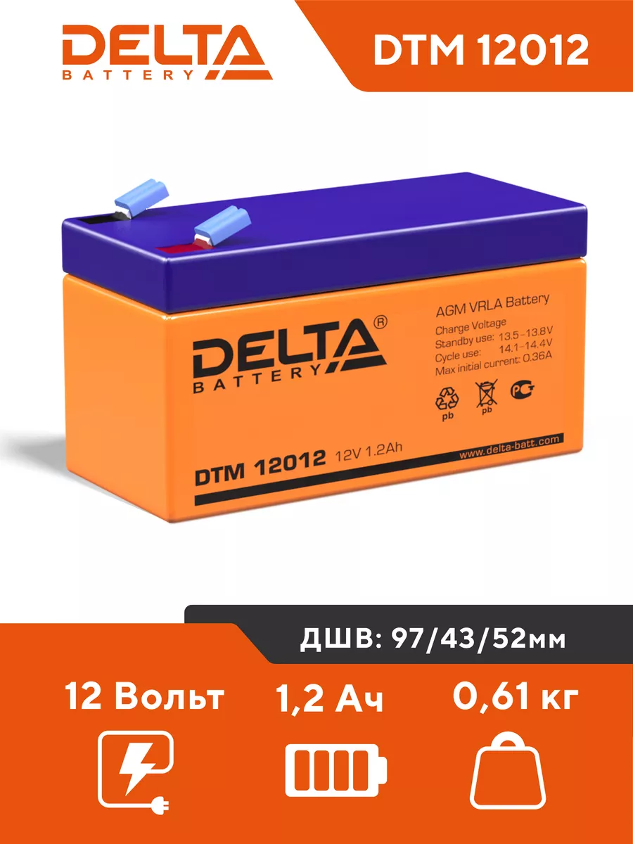 Аккумулятор 12V 1,2Ah для ИБП DTM 12012