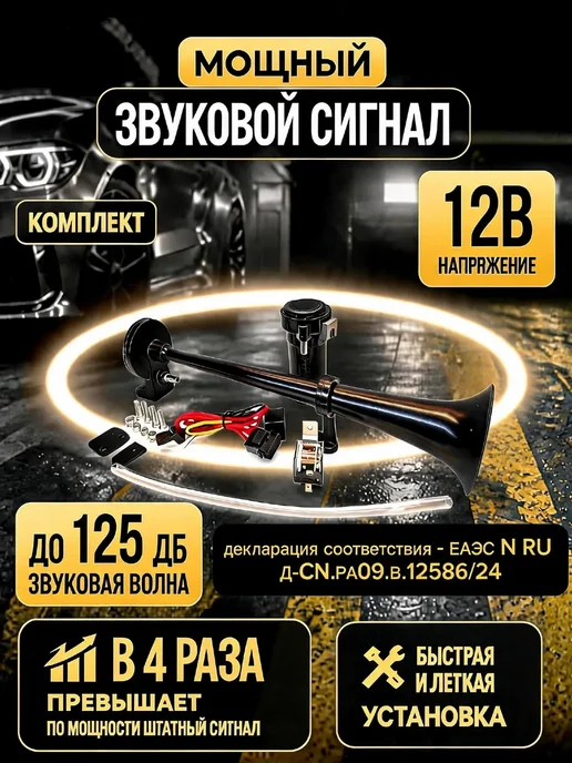Мак-Студия сигнал автомобильный громкий 12в, вариант, фото 2