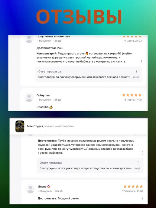 Мак-Студия сигнал автомобильный громкий 12в, вариант, фото 5
