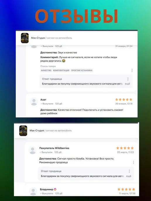 Мак-Студия сигнал автомобильный громкий 12в, вариант, фото 6