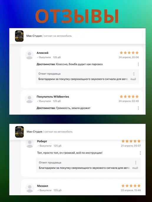 Мак-Студия сигнал автомобильный громкий 12в, вариант, фото 7