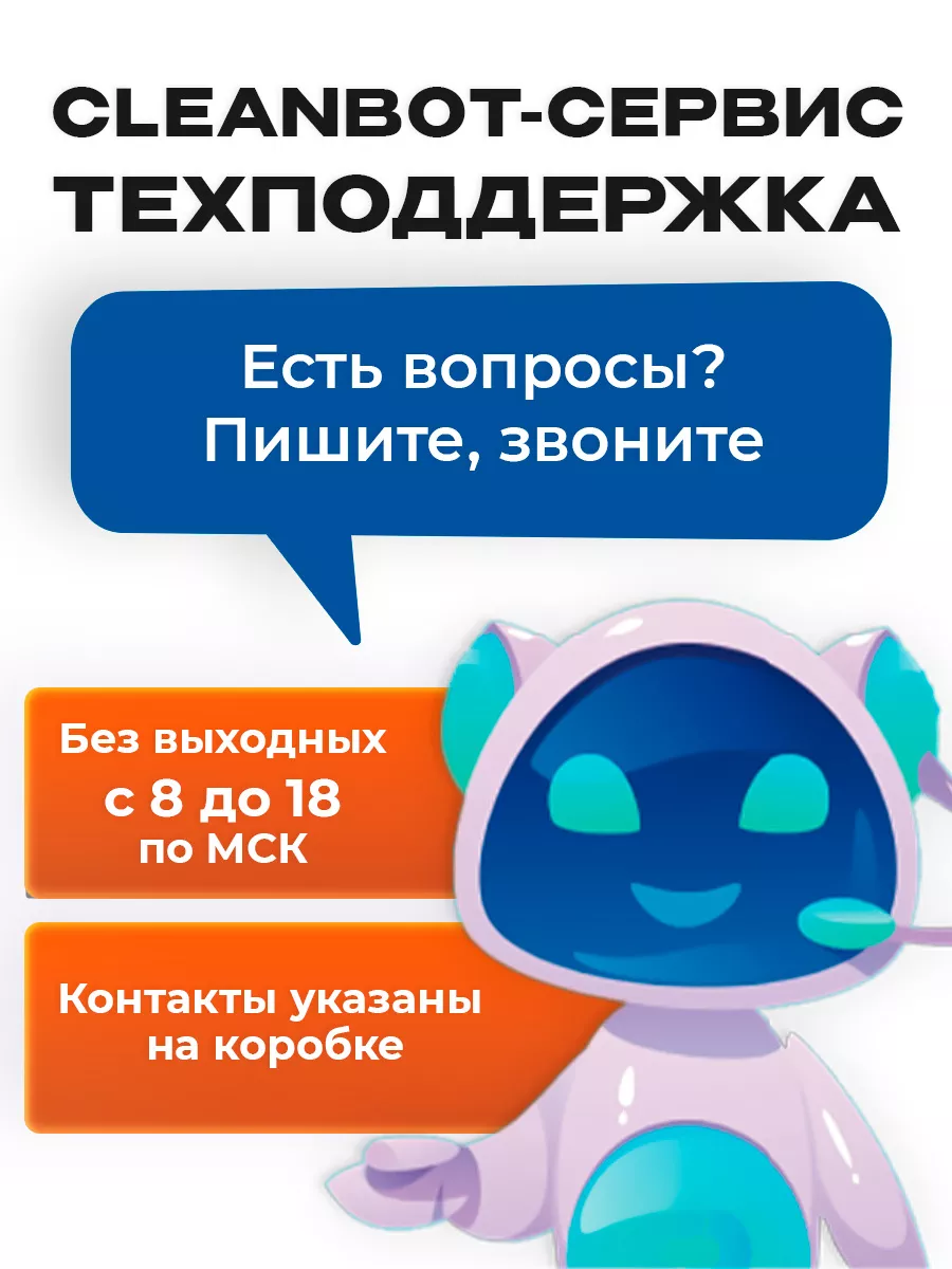 Робот мойщик окон с распылением мощный, стеклоочиститель Cleanbot 93921939  купить за 9 967 ₽ в интернет-магазине Wildberries