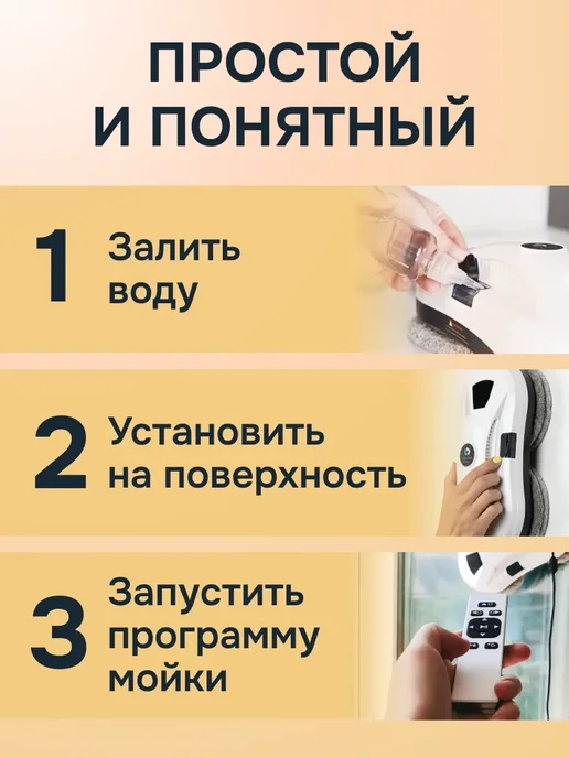 Cleanbot Ultraspray робот мойщик окон с распылением, белый, фото 7