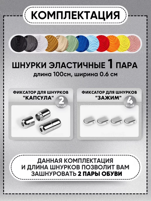 чоко Шнурки резинки с фиксатором, розовый, фото 2