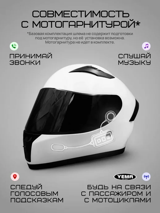 YEMA Шлем для мотоцикла черный матовый мотошлем тонированный мото, белый, фото 5