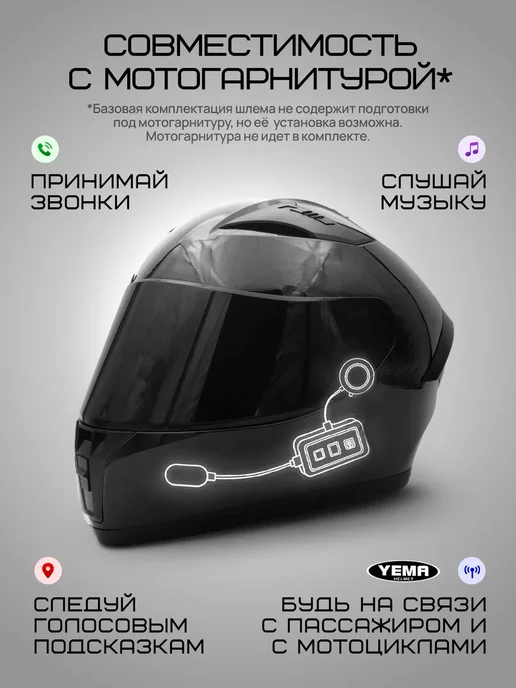 YEMA Шлем для мотоцикла черный мотошлем тонированный интеграл, черный, фото 5