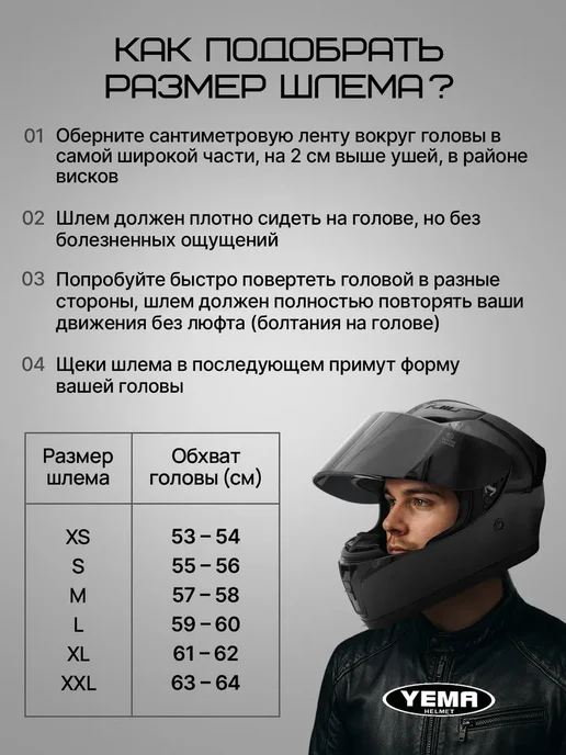 YEMA Шлем для мотоцикла черный мотошлем тонированный интеграл, черный, фото 7