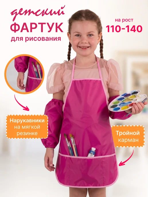 GRАFIT Фартук для рисования, розовый