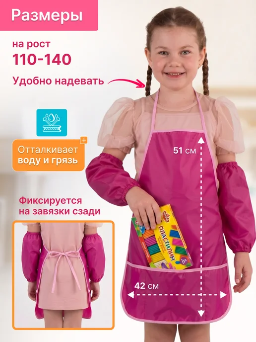 GRАFIT Фартук для рисования, розовый, фото 3