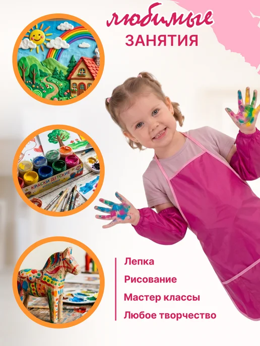 GRАFIT Фартук для рисования, розовый, фото 4