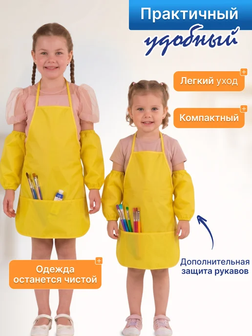 GRАFIT Фартук для рисования, желтый, фото 2