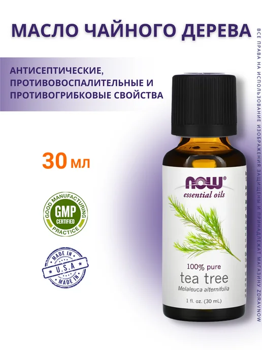 NOW Tea Tree Oil, Чайное Дерево Масло - 30 мл, 30 мл
