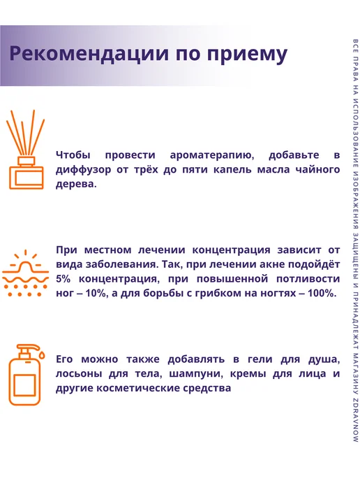 NOW Tea Tree Oil, Чайное Дерево Масло - 30 мл, 30 мл, фото 4