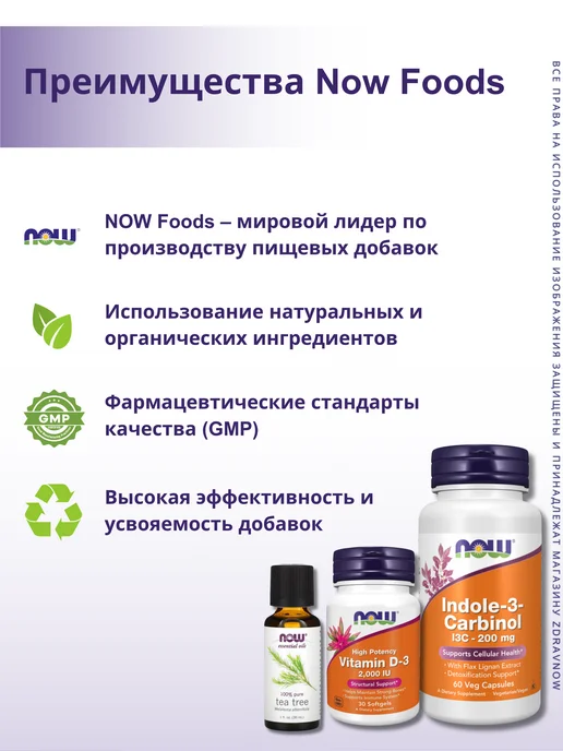 NOW Tea Tree Oil, Чайное Дерево Масло - 30 мл, 30 мл, фото 5