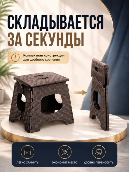 Elchehome Табурет складной "Мультистул" малый, коричневый, фото 2