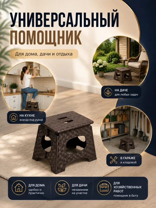 Elchehome Табурет складной "Мультистул" малый, коричневый, фото 3