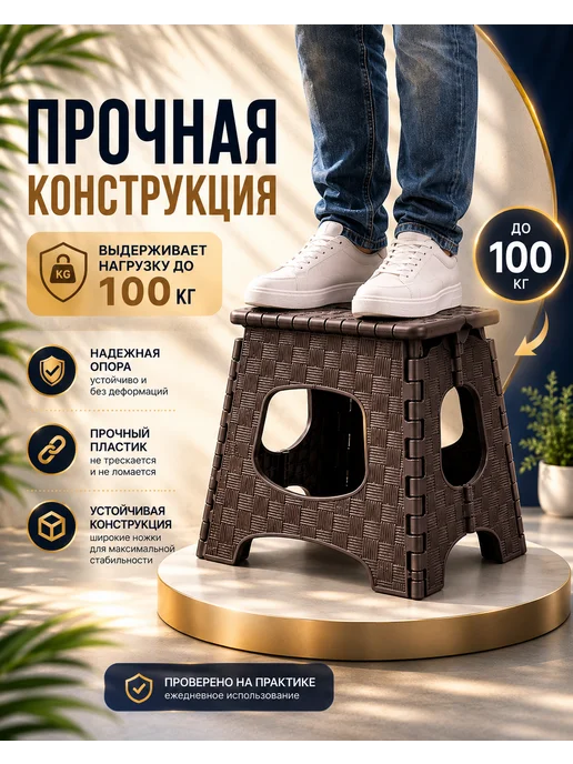 Elchehome Табурет складной "Мультистул" малый, коричневый, фото 5