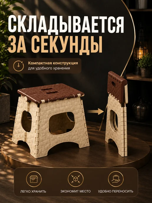Elchehome Табурет складной "Мультистул" малый, бежевый, фото 2