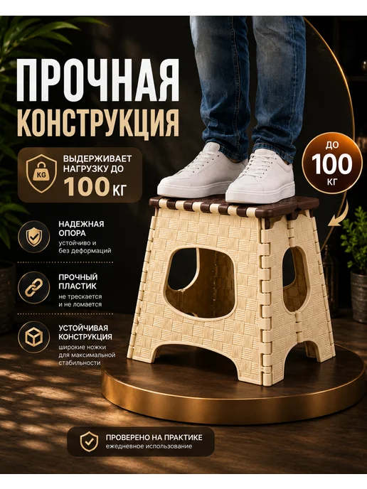 Elchehome Табурет складной "Мультистул" малый, бежевый, фото 5