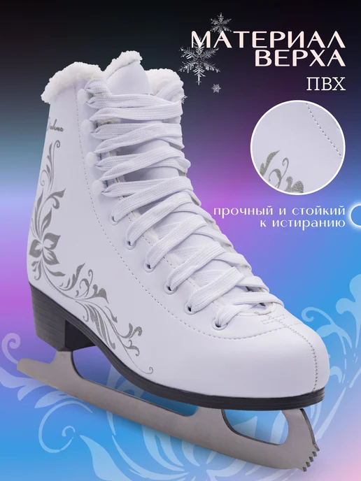 Virtey Коньки фигурные ледовые женские, белый, фото 5