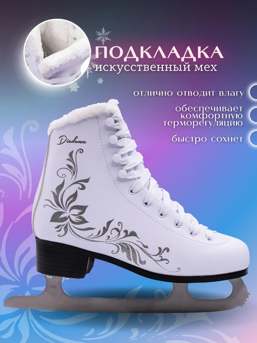 Virtey Коньки фигурные ледовые женские, белый, фото 6
