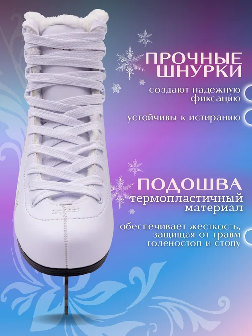 Virtey Коньки фигурные ледовые женские, белый, фото 8