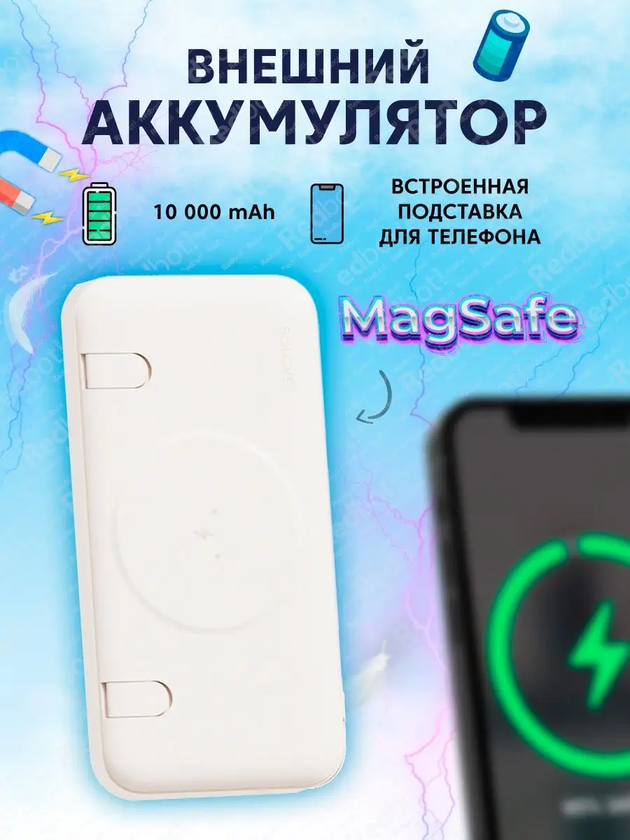 Внешний аккумулятор SOLOVE 10000 SOLOVE 93941005 купить за 1 681 ₽ в  интернет-магазине Wildberries