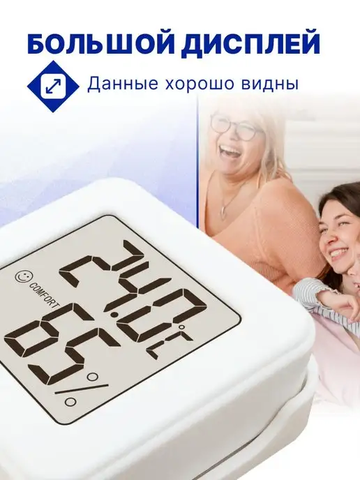 ULBI Термометр гигрометр электронный комнатный влажность, вариант, фото 3
