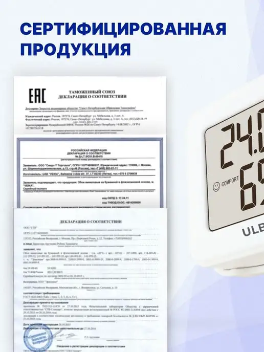 ULBI Термометр гигрометр электронный комнатный влажность, вариант, фото 4