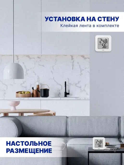 ULBI Термометр гигрометр электронный комнатный влажность, вариант, фото 8