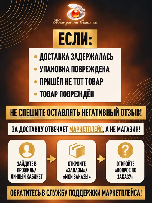 Жемчужина Сахалина Сельдь Жемчужина 24 штуки по 250 гр, 250 г, фото 7