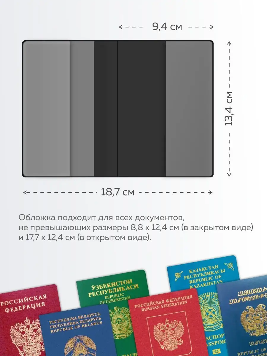 Обложка на паспорт для загранпаспорта с принтом хентай Mojem 93971722  купить в интернет-магазине Wildberries