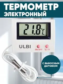 Термометр с выносным датчиком метеостанция уличный H4 ULBI 93971956 купить за 270 ₽ в интернет-магазине Wildberries