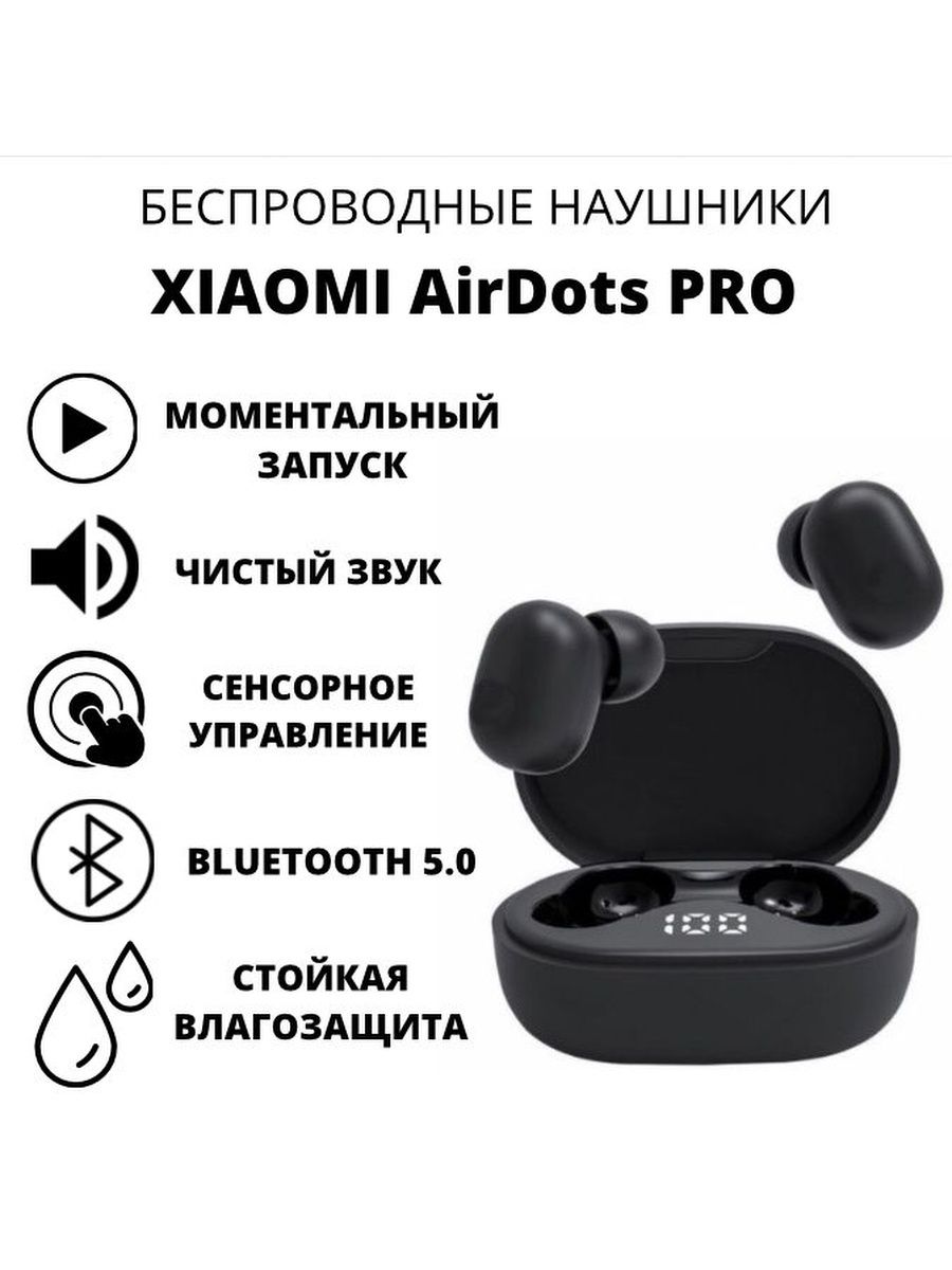 Airdots наушники инструкция. Настройка беспроводных наушников Xiaomi. Даты выхода наушников Xiaomi.