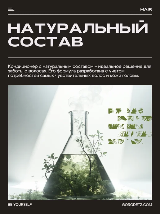 GORODETZ Бальзам для волос кондиционер профессиональный увлажняющий м…, 250 мл, фото 7