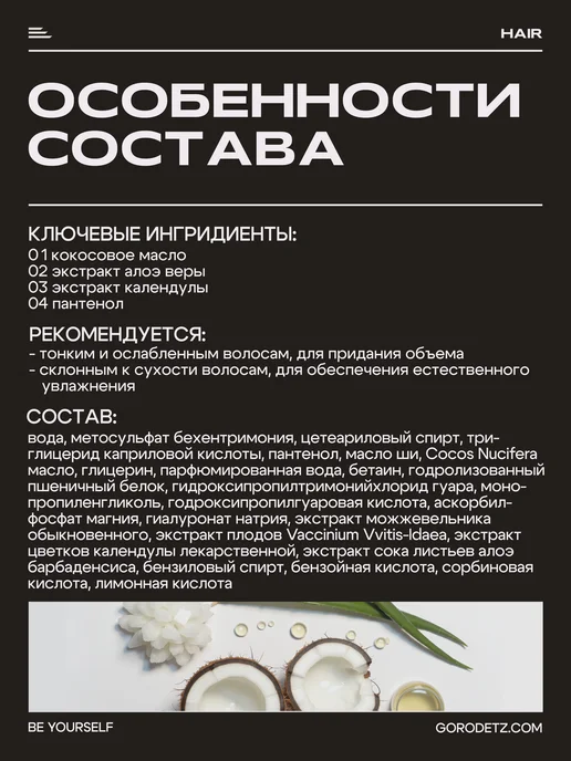 GORODETZ Бальзам для волос кондиционер профессиональный увлажняющий м…, 250 мл, фото 8