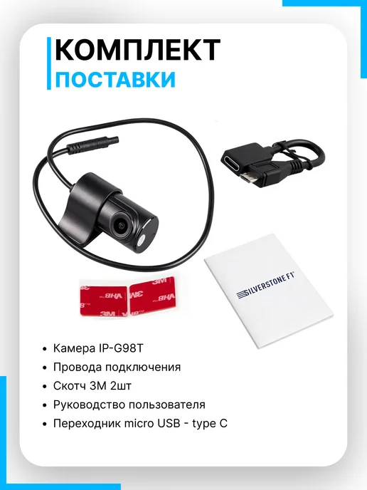 SILVERSTONE F1 Камера внутрисалонная для SilverStone UNO SPORT IP-G98T, вариант, фото 3