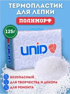 Полиморфус, жидкий пластик для творчества, термопластик UNID 93976728 купить за 264 ₽ в интернет-магазине Wildberries